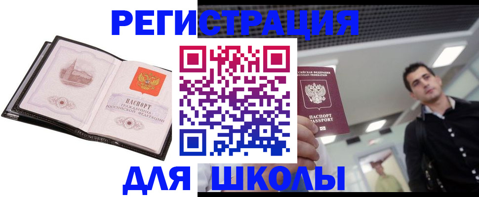прописка штамп в Минеральных Водах