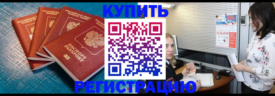 прописка гарантия в Минеральных Водах